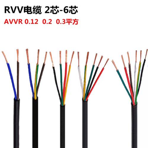 杭州RVV电缆，护套线